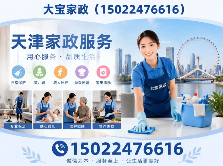 河北区小时工展示图